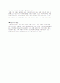 도몬 후유지의 인간경영 서평 2페이지