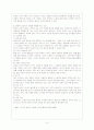 저시력학생의보행 6페이지