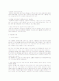 학업계획서 작성요령과 실제예문(2006 참고자료) 4페이지
