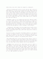 학업계획서 작성요령과 실제예문(2006 참고자료) 20페이지
