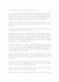학업계획서 작성요령과 실제예문(2006 참고자료) 23페이지