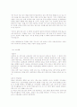 학업계획서 작성요령과 실제예문(2006 참고자료) 29페이지