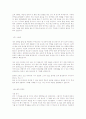 학업계획서 작성요령과 실제예문(2006 참고자료) 38페이지