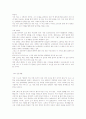 학업계획서 작성요령과 실제예문(2006 참고자료) 39페이지