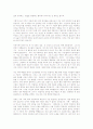 학업계획서 작성요령과 실제예문(2006 참고자료) 40페이지