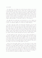 학업계획서 작성요령과 실제예문(2006 참고자료) 42페이지