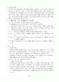 직장암 케이스(Rectal Ca Case) 4페이지