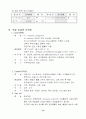 직장암 케이스(Rectal Ca Case) 13페이지