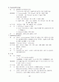 직장암 케이스(Rectal Ca Case) 15페이지