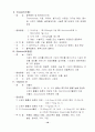 직장암 케이스(Rectal Ca Case) 16페이지