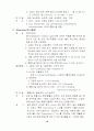 직장암 케이스(Rectal Ca Case) 19페이지