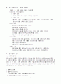 직장암 케이스(Rectal Ca Case) 20페이지