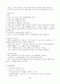 직장암 케이스(Rectal Ca Case) 22페이지