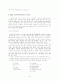 고려 전기 유교정치사상의 형성 5페이지