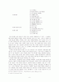고려 전기 유교정치사상의 형성 6페이지