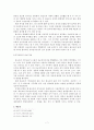 고려 전기 유교정치사상의 형성 7페이지