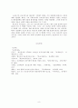 고려 전기 유교정치사상의 형성 8페이지