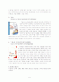 교육사회와 문화 학급경영 5페이지