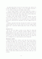 교육사회와 문화 학급경영 15페이지
