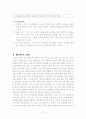 교육사회와 문화 학급경영 17페이지