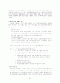 교육사회와 문화 학급경영 21페이지