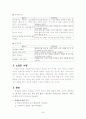 교육사회와 문화 학급경영 26페이지