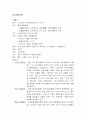 중국 섬서성에 대하여 2페이지