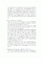 중국 섬서성에 대하여 5페이지