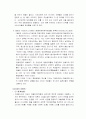 중국 섬서성에 대하여 7페이지