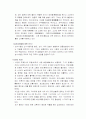 중국 섬서성에 대하여 9페이지