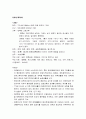 중국 청해성에 대하여 2페이지