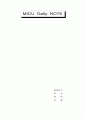 내과계 중환자실(MICU) 데일리 1페이지