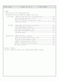 내과계 중환자실(MICU) 데일리 6페이지