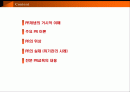 현대 PR의 위상과 교육적 과제 2페이지