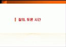 현대 PR의 위상과 교육적 과제 25페이지