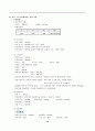 A형간염 케이스 10페이지