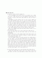 봄봄 교수학습 과정안 2페이지