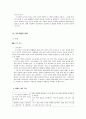 봄봄 교수학습 과정안 5페이지