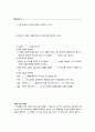 봄봄 교수학습 과정안 14페이지