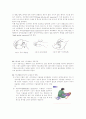 심폐소생술 2페이지
