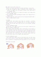 심폐소생술 3페이지