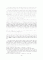 미국 대각성 운동에 대한 비교고찰 6페이지