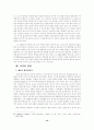 미국 대각성 운동에 대한 비교고찰 13페이지