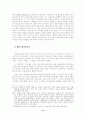 미국 대각성 운동에 대한 비교고찰 15페이지