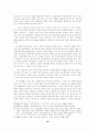 미국 대각성 운동에 대한 비교고찰 16페이지