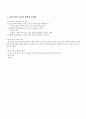 말하기 듣기 교과의 성격과 내용 2페이지
