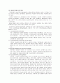 편평상피세포 암종과 재발성 아프타성 구내염 2페이지