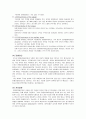 편평상피세포 암종과 재발성 아프타성 구내염 3페이지