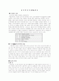 이탈리아에 대해서 1페이지