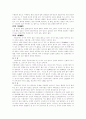 이탈리아에 대해서 2페이지